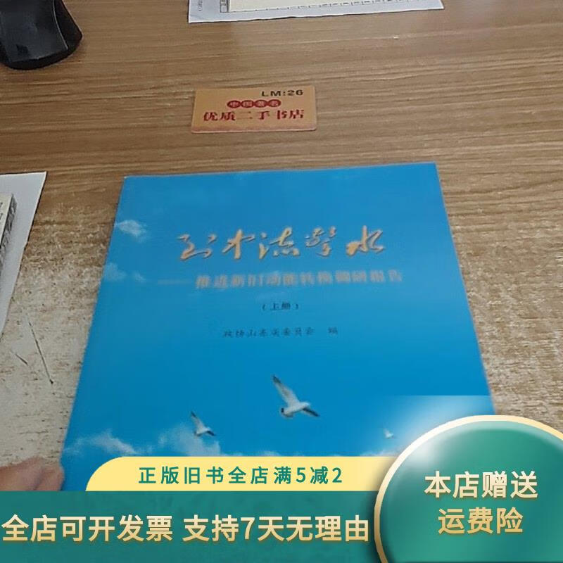 Go to the middle stream and hit the water (Which river is the flying boat to hit the water and waves in the middle stream)