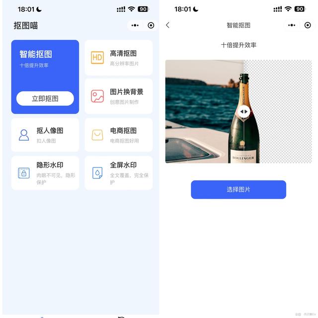 Free web version of online cut-out tool (remove online cut-out website)